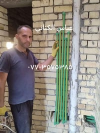 للعمل الصحيان والتاسيسات الصحية ونصب الخزانات المياه