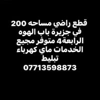 جزيرة • باب الهوة الرابعة • ٢٠٠م