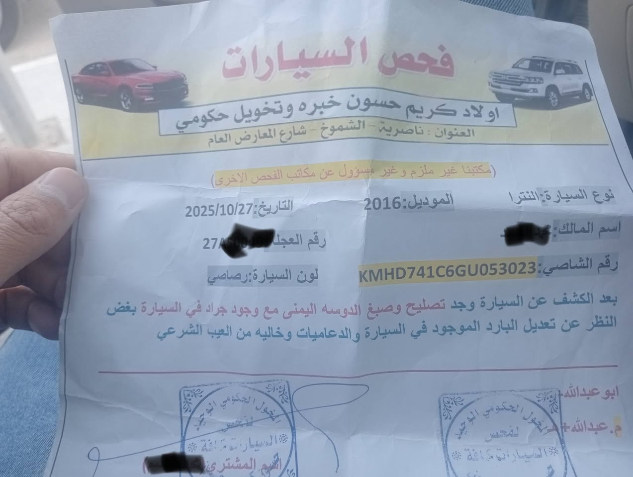 السلام عليكم
النترة مكفولة كتاب الفحص موجود باسمي تحويل سنوية 28 مكينة جديدة  
السعر 118 ناصرية 
كامرة شاشة حساس خلفي تبريد خلفي اشارة بالمري
***********
