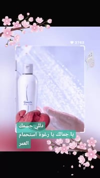 رغوة جسم • رهيبة