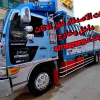 نقل اثاث بغداد • مكتب الاصدقاء • كادر عمال