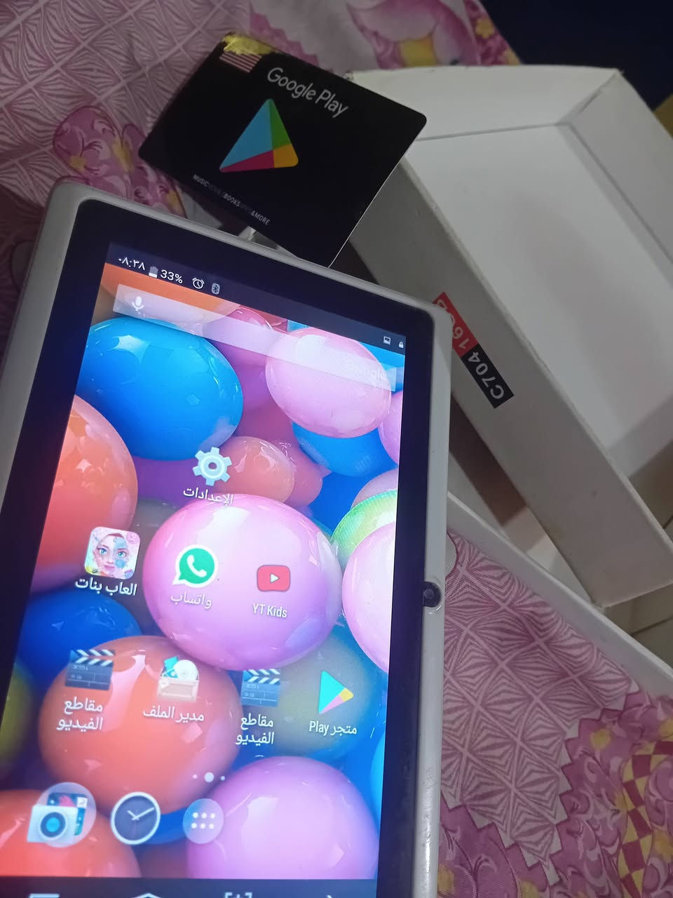 سلام عليكم ايباد بعده جديد مستخدم يومين معبه كرت العاب بي اخذته ب ١٠ ويفتح جميع التطبيقات سعره ٤٠ الف الاتصال على الرقم ***********
