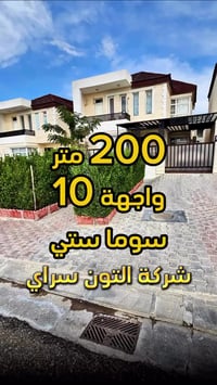 كركوك سوما ستي • ٢٠٠م • حديقة خارجية