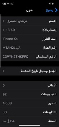 ايفون XS • فيس ايدي معطل • ظهر مفطور