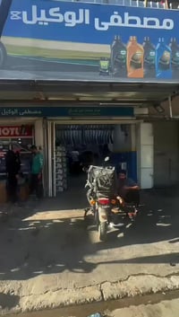 مصطفى الوكيل نمبر وان لبوكسر  كراده شارع  ‏‪0783 870 7777‬‏