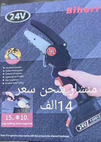 اسعار مذكوره • توصيل بغداد • اغراض