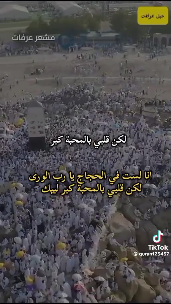 مكتب العبيدي 🕋🕋🕋🕌🕌🕌 للحج والعمرة 💞💞💞 من يرغب برفقتنا 🚍🚍🚍✈️✈️ بعد العيد لأداء مناسك العمره وبأسعار ✍️✍️✍️ مناسب💯💯💯ة (١٥يوم (٤٥٠$)(☎️☎️🌷🖤❤️ لاستفسار الغزلاني اوالزنجيلي الاتصال☎️🌹🌹***********))
