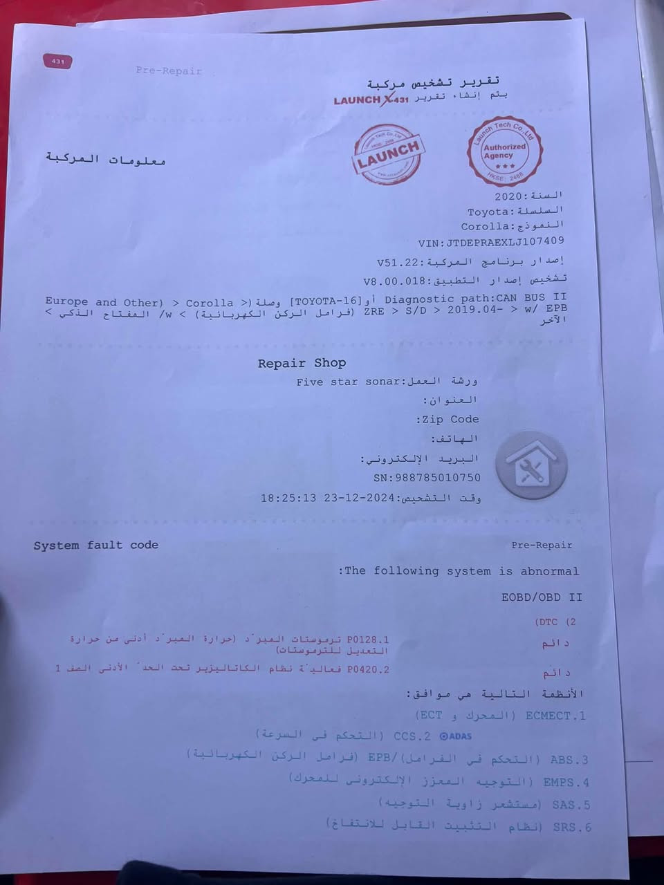‏سلام عليكم كورولا موديل 2020 حادثة وارد امريكي جاملغ وبانيدوبيهه قطعتين كلير بمريكه لا دواخل ولا شاصي￼مكفول ماشي 84السعره ١٢٠$وبيهه مجل عنوان المشتل ***********
