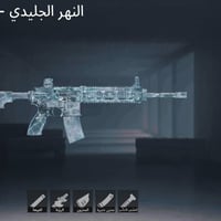 حساب ببجي • مستوى ٦٧ • ثلجي