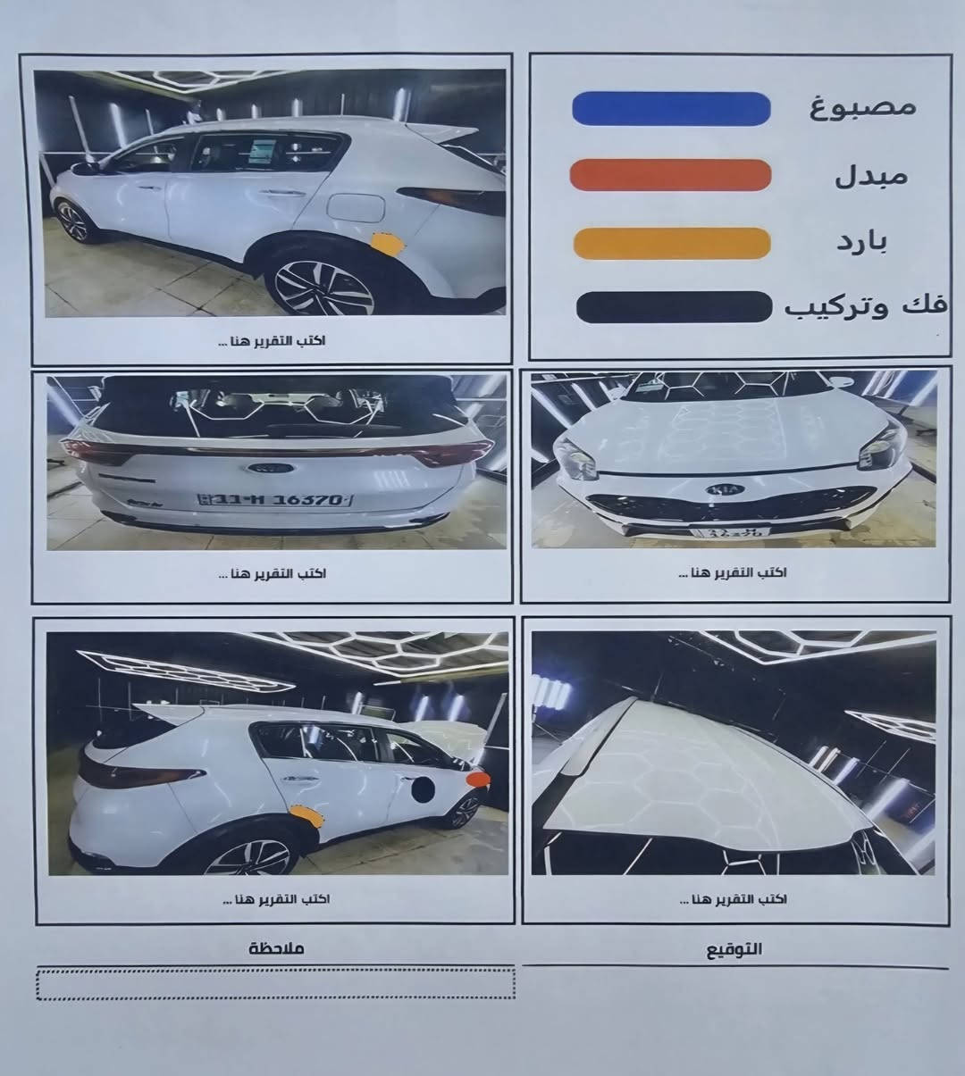 سلام عليكم للبيع سبورتج واردخليجي موديل 2021 نص فول رقم بغداد بسمي السعر 183 وبيه مجال 
***********
