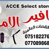 دورة حلاقة • عملي ونظري • موصل جانب الأيمن