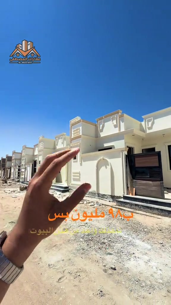 🏡 إذا تدور بيت جاهز للسكن بدون تعب البناء… فهاي فرصتك. مجمع بيوت حديثة للبيع في البصرة – الصالحية / شارع حي الأمير ✨ ✅ مساحة البيت: 150 متر ✅ طابق واحد ✅ بناء حديث وتشطيب مرتب ✅ تصميم عصري واستغلال ممتاز للمساحة ✅ موقع هادئ وقريب من الخدمات بيت يجمع بين الراحة، الجودة، والموقع المميز… مناسب للعائلة وتسليم مفتاح. 📍 الموقع: البصرة – الصالحية – شارع حي الأمير 📞 للتواصل والاستفسار: *********** #عقارات_المصطفى_البصرة #عقارات #المصطفى_عقارات #عقارات_البصرة #foryou 
