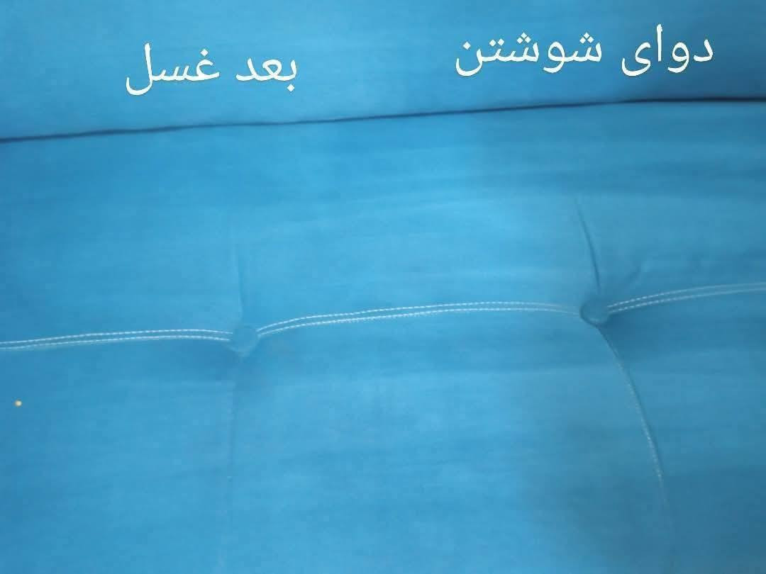 کوردی/               عربی/
✨ خەونەکەت بۆ ماڵێکی پاک و بریقەدار لێرەوە دەست پێ دەکات! ✨
​تیمی غسل کول شور بە شانازییەوە باشترین و جیاوازترین خزمەتگوزاریتان پێشکەش دەکات:
​🌟 ئێمە لە هەر چوار وەرزی ساڵدا بە بەردەوامی قەنەفە و کومبارەکانتان دەیشۆین! 🌟
​🛋️ شۆردنی قەنەفە بە شێوازی مۆدێرن:
​بەکارهێنانی دەرمانی تایبەتی خۆمان کە هەموو جۆرە پەڵەیەکی قورس و کۆن لەناو دەبات.
​پاککردنەوەیەکی قووڵ کە بۆن و بەکتریا لادەبات و ڕەنگی قەنەفەکان وەک ڕۆژی یەکەم نوێ دەکاتەوە.
​🧼 شۆردنی کومبار و فەرش:
​بە تەکنیکێکی تایبەت و بە هەمان دەرمانی ناوازە کە تەنها لای ئێمە دەست دەکەوێت.
​وشککردنەوەی خێرا بە ئامێری وشککەرەوە 
​💎 بۆچی ئێمە؟
​✅ پاکی بە گەرەنتی: وەک لە وێنەکاندا دیارە، کارەکانمان متمانەی ئێمەیە.
​🧪 دەرمانی تایبەت: جیاوازی ئێمە لەو ماددە پاککەرەوەیەیە کە بەکاری دەهێنین.
​💰 گونجاوترین نرخ: کوالیتییەکی بەرز بە نرخێکی زۆر گونجاو لە سنووری هەولێر.
​📍 ناونیشان: تەنها لە شاری سليماني و دەوروبەری.
​👇 بۆ زانینی نرخ و گرتنی نۆرە، ئێستا وێنەی قەنەفە یان کومبارەکانت بنێرە بۆ واتسئاپ:    
‏‪***********‬‏
عربی/
​✨ اجعل منزلك يشع بالنظافة والجمال! ✨
​يقدم لكم فريق غسل كول شور أفضل وأجود خدمات التنظيف الاحترافية مباشرة في منازلكم:
​🌟 نحن نقوم بغسل القنفات والكاربيت باستمرار في جميع فصول السنة الأربعة! 🌟
​🛋️ غسيل القنفات بأحدث الطرق المودرن:
​تنظيف عميق وشامل لجميع أنواع القنفات باستخدام موادنا الخاصة والفعالة جداً في إزالة أصعب البقع والدهون.
​القضاء التام على البكتيريا والروائح الكريهة وإعادة الألوان وكأنها جديدة من اليوم الأول.
​🧼 غسيل الكاربيت والسجاد:
​نستخدم نفس المواد المتميزة التي لا تجدها إلا عندنا، لضمان نظافة لا مثيل لها.
​تقنية تجفيف سريع وحفاظ تام على جودة وخيوط السجاد في كل المواسم والمناخات.
​💎 لماذا تختار تيم غسل كول شور؟
​✅ نظافة مضمونة: كما هو واضح وموثق في صور أعمالنا.
​🧪 مواد خاصة: نتميز باستخدام منظفات حصرية تم اختبارها لتعطي أفضل النتائج.
​💰 أنسب الأسعار: جودة عالية وبأسعار تنافسية جداً في عموم أربيل.
​📍 العنوان: خدمتنا متوفرة في مدينة سليمانيه وضواحيها فقط.
​👇 للاستفسار عن الأسعار وحجز موعد، أرسل صور القنفات الآن عبر الواتساب
‏‪***********‬‏
