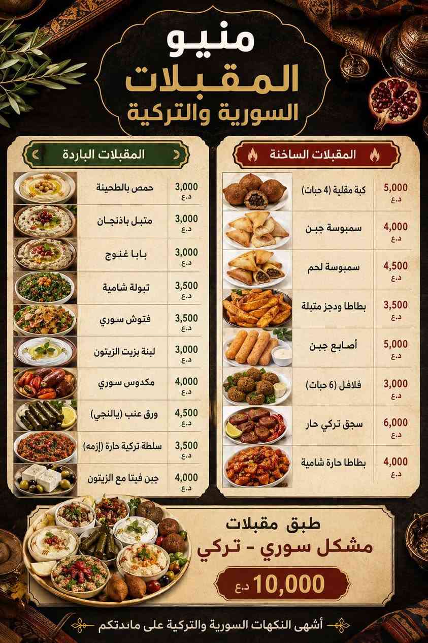 🥗🍽️ أكلات صحية وسلطات دايت – توصيل لكافة أنحاء مدينة الصويرة 🚚
هل تبحث عن وجبات صحية ولذيذة تساعدك على المحافظة على وزنك أو تحقيق أهدافك الرياضية؟
نقدم لكم: ✅ سلطات دايت طازجة ومتنوعة
✅ سلطة التونة الغنية بالبروتين
✅ سلطات خضراء صحية
✅ وجبات شرقية وغربية صحية
✅ أكلات مناسبة للدايت وأصحاب الرياضة
✅ خيارات قليلة الدهون والسعرات الحرارية
🚚 خدمة توصيل إلى كافة أنحاء مدينة الصويرة والمناطق المجاورة
نحرص على استخدام مكونات طازجة وتحضير الوجبات يومياً لتقديم طعام صحي ومتوازن يدعم نمط الحياة الصحي، وهو ما يتوافق مع المبادئ العامة للتغذية الصحية التي تركز على المكونات الطازجة والوجبات المتوازنة. �
HelloFresh +١
📞 للحجز والاستفسار: ***********
🌿 صحتك تبدأ من اختيارك لطعامك... اطلب الآن واستمتع بمذاق صحي ومميز! 🌿
