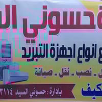 ناصريه مركز • الكترونيات • اخرى