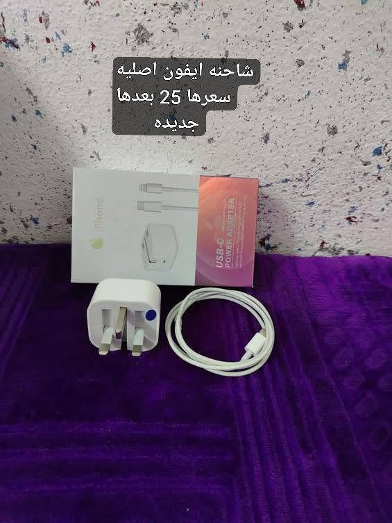 سلام عليكم راوتر شاحنه ايفون نركيله يو بي اس شاحنه للبيع مكاني موصل الأيسر تواصل خاص الاسعار موضح بالصور


**إذا كنت صاحب هذا الإعلان وتريد حذفه لأي سبب، رجاءا أرسل رسالة إلى الدعم الفني**
