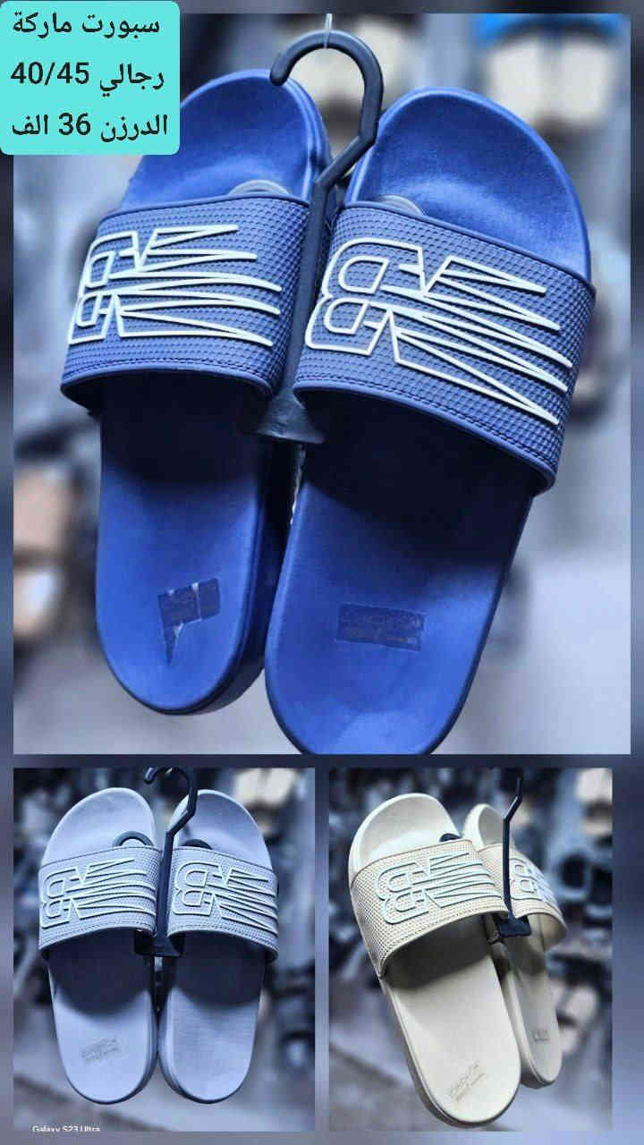 #"اكتشفوا الأناقة والجودة، فنحن نقدم لكم الأفضل والأعلى قيمة

#كميات محدودة متاحة، لا تترددوا بالطلب !". 

#البيع بالجملة فقط #وبدون احراج

#العنوان : الشورجة الرصافي عمارة الرصافي 

☝☝☝☝☝☝☝☝☝☝☝
وللأطلاع على باقي الموديلات والتفاصيل..
تواصلوا معنا 

الحجز والاستفسار واتساب فقط 👇👇👇👇
على الرقم التالي ***********

 
✨✨✨✨✨✨✨✨✨✨✨✨

#سليمانية-#اربيل-#دهوك-#بغداد-#بصرة-#ناصرية
-#كربلاء-#موصل-#رمادي-#ديوانية-#ميسان-#واسط-#سماوة-#تكريت-#بابل-#مولات-#بانتوفات-#سليبرات-#احذية-#ترانشوزات-#تجارة-#جملة-#شحاطات-
