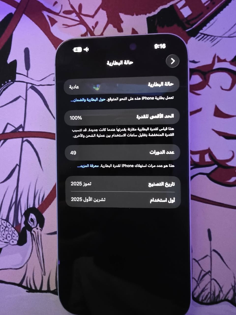 للبيع 17 برو ماكس أخو الجديد اللون الابيض 256 بطاريه 100%مشحون 49 مره الجهاز بعده بحاله الوكاله اذا بي جلخ مرجوع ويا كامل الملحقات الكارتون مالته والواير
السعر:مليونين وبي مجال بسيط


**إذا كنت صاحب هذا الإعلان وتريد حذفه لأي سبب، رجاءا أرسل رسالة إلى الدعم الفني**