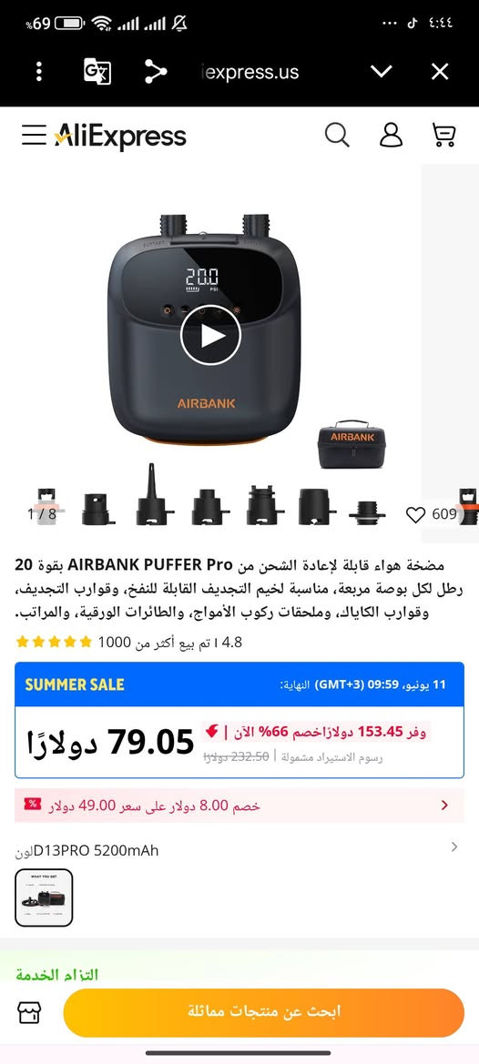 نطيني سعرك بل عافيه


**إذا كنت صاحب هذا الإعلان وتريد حذفه لأي سبب، رجاءا أرسل رسالة إلى الدعم الفني**