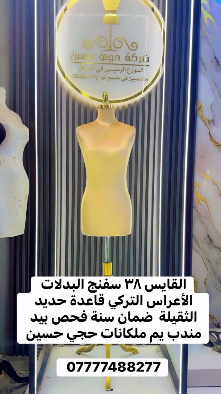 ￼ جميع  ملكانا ت يم حجي حسين ￼
*********** متوفر توصيل جميع محافظات العراق
