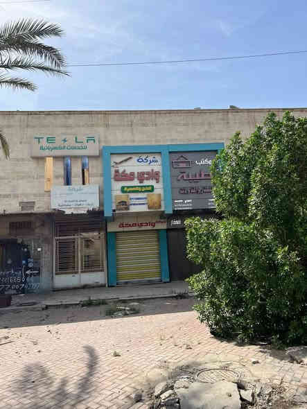 ⸻

🏢 بناية تجارية للبيع – ركن شارع أبو طالب / نجيب باشا
📍 العنوان: الوزيرية
🔹 عبارة عن 3 قطع أو تُباع كاملة حسب الرغبة
📈 موقع مميز على ركن شارع تجاري

📞 للتواصل: ***********
🏡 مكتب قصر المغرب للعقارات
