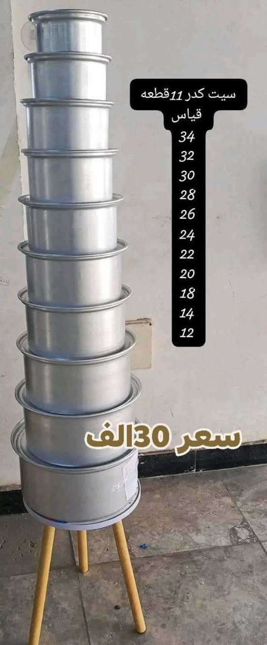 حبايب كلبي مواد منزليه متوفر بالأسعار المناسبة
توصيل جميع المحافظات
توصيل عبر الوتساب 
***********
