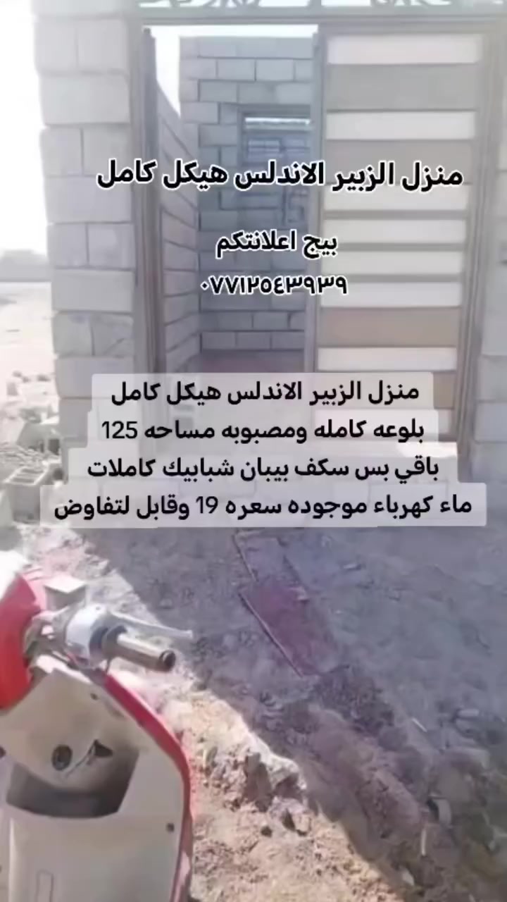 #الزبير #البصره #مشاهدات #مشاهير #بيج_اعلانتكم
