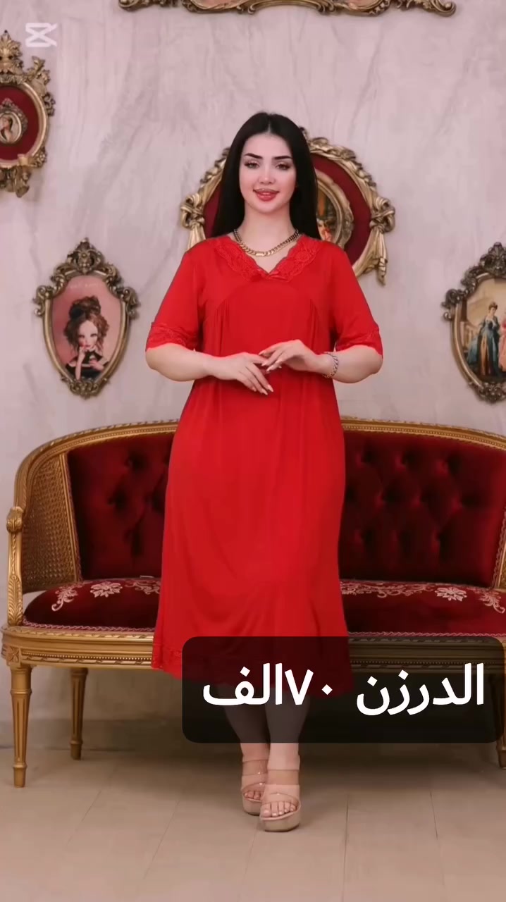 ✨😍 دشداشة نسائي راقية 😍✨
💎  الخاماية برلون زبدة درجة أولى💯💯 شرط الفحص 👍
 نعومة وفخامة واضحة
📏 القياس: فري سايز
يناسب لحد وزن 85 كيلو
🎀 تصميم مريح وناعم
مناسب للبيت قماش بارد 👌
💰 السعر:
🔸 الدرزن = 70 ألف فقط
اقل طلب نص درزن 
🚚 توصيل متوفر لجميع المحافظات
 #العراق #اربيل #سليمانية #ديالى #البصره #الناصريه #كربلاء #النجف #الديوانيه #السماوة #العمارة #الكوت #ملابس_الموضة_الستايل #جمله_مفرد #جملةالجملة


**إذا كنت صاحب هذا الإعلان وتريد حذفه لأي سبب، رجاءا أرسل رسالة إلى الدعم الفني**