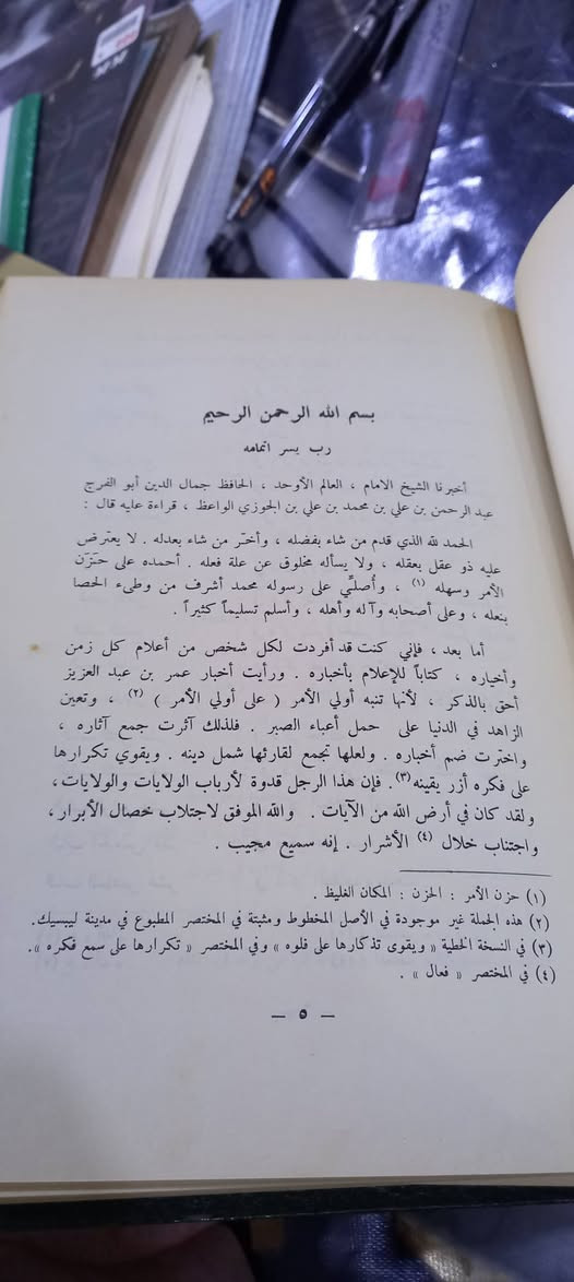 الطبعة الأولى من كتاب 
( سيرة ومناقب عمر بن عبدالعزيز  الخليفة الزاهد )
ابن الجوزي البغدادي 
ضبطه وشرحه وعلق عليه 
نعيم زرزور
دار الكتب العلمية  - بيروت 
١٤٠٤ هجرية  - ١٩٨٤ م
١٠   آلاف دينار


**إذا كنت صاحب هذا الإعلان وتريد حذفه لأي سبب، رجاءا أرسل رسالة إلى الدعم الفني**