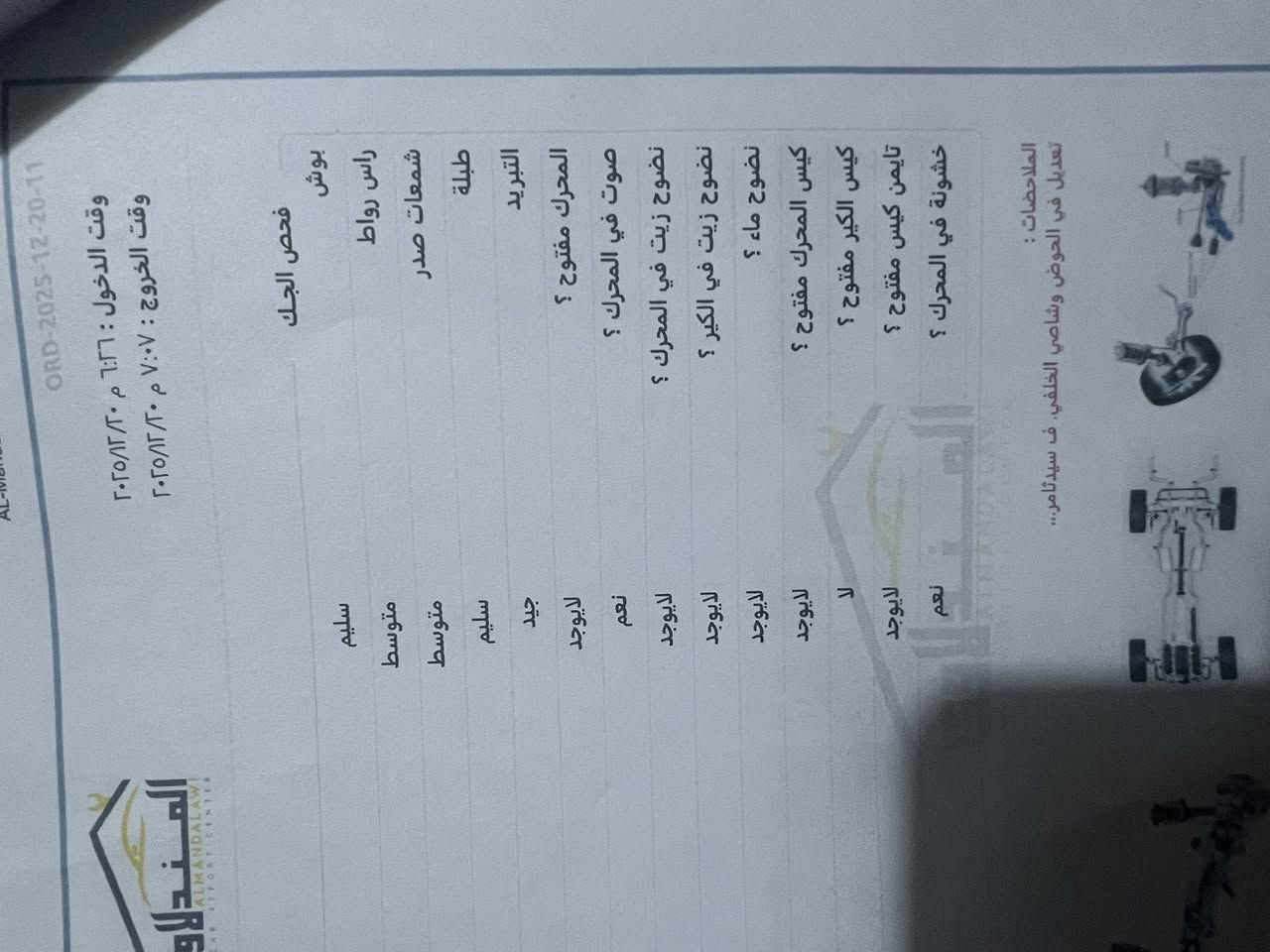 السلام عليكم جرجر 15مكينه 6سياره فول ماعده الفتحا حساسات سياره جديده بمعنه الكلمه  سياره ستخدام شخصي سياره علا البلاد مملعوب بيها وسونار كدامك فقط كلير من امريكه سونار موجود صور امريكه موجوده  مستعجل عل بيع عندي بنيان وبلخير عل ياخذها سياره ب175وبيها مجال بصيط ‭0787 745 1722‬محمد عقيل الجبوري
