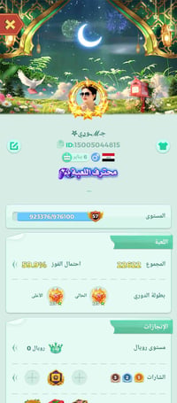 حساب • سعر مناسب • للبيع