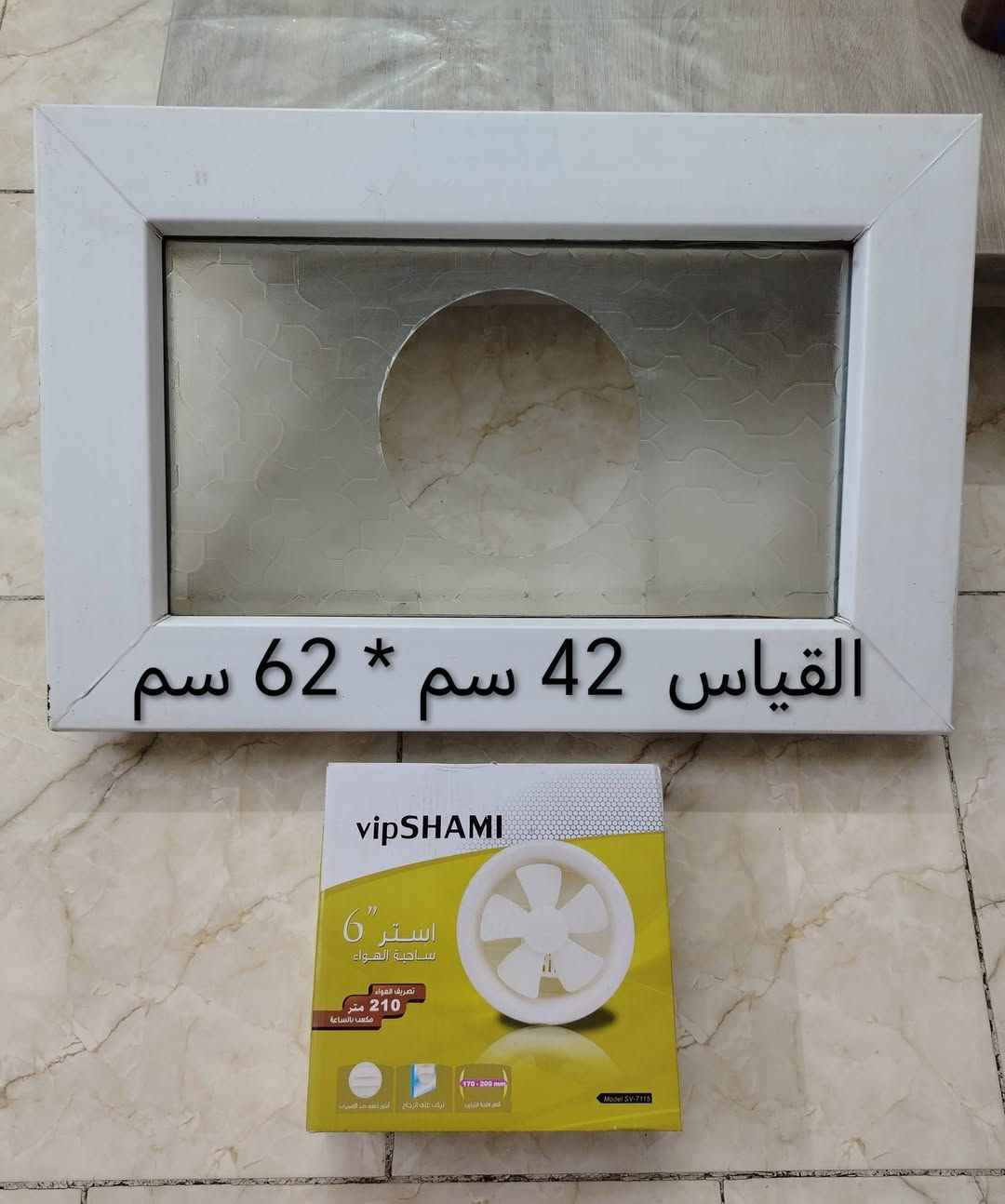شباك حمام او مطبخ  للبناء العادي او لسندويج بنل قياس 42 سم × 62 سم  pvc مع ساحبه جديده بالباكيت  مشتريه  ب ٧٥ اني عارضه  ب ٤٠ الشراي يراسلني على الواتساب *********** مكاني بالدوره
