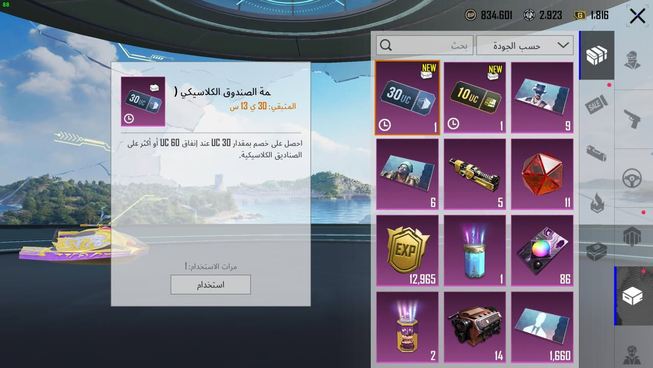 حساب لفل 80 
متيريل  عدد  6 
بدله اكس    1
بدله GILt     1
بدلات مثلك عدد  45 
دراجه عدد 7
بكي 7
قارب 4
سيارت كلي علل 14
رقصات مثك عدد4
هبوط مثلك عدد 3

الاسلحه 
بي كي سي  لفل 1  عدد 
ديي عدد 2  لفل واحد 1
اوف عدد 2 لفل واحد
ام فور القرمزي لفل 5
QBZلفل 1
Vvs  لفل واحد
SLR لفل 1
Mp7 لفل واحد

سكار لفل واحد
اوم التنين لفل واحد

Honey badget  لفل 1
Ns2000 لفل واحد
P90 لفل واحد
Mk47 لفل واحد
ام فور ناري لفل واحد
Sks فلل  1 
M16A4 كل مسج
AMR لفل 1 
خنجر لفل 1


اوزي لفل 1 

M24  لفل  1 

SLR عدد  2 لفل 1 
لقد أرسلت
دي بي لفل 1 عدد  2  
لقد أرسلت
Pp19   لفل 1 
تومي كان لفل 1 

طاوه كل مسج

Mk14 كل مسج

دبس لفل 1

مني كل مسج

ام سفن لفل 1

ام توني كل مسج

ام فور جوكر لفل1

ام فور ثلجي لفل 6

 كونكرر  عدد  6 
مفتوح نظام عين الصقر للمراقبه المباشره 
السعر 350 الف مكان ديوانيه ابيع وجه لوجه والي بشتريه يجب رقمه وايمله اغير الربط مباشررر


**إذا كنت صاحب هذا الإعلان وتريد حذفه لأي سبب، رجاءا أرسل رسالة إلى الدعم الفني**