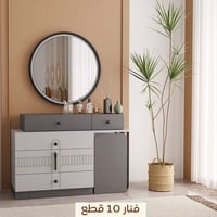 تركي • فخامه • اناره مخفيه