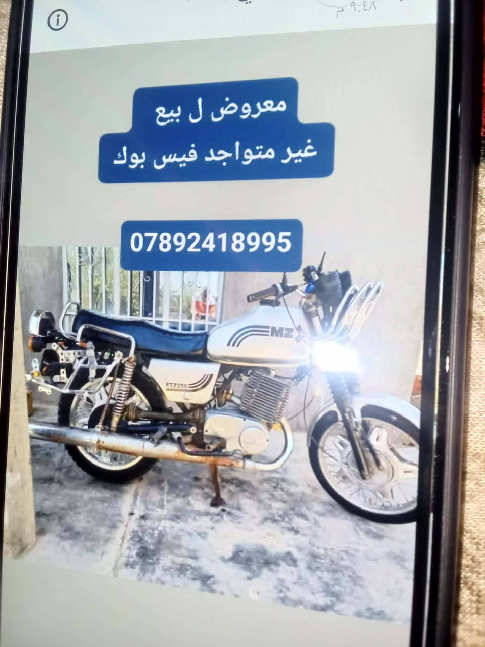 سلام عليكم ماطور ٨٢ لبيع رقم كامل مكان الانبار هاذه رقم راعيه ***********
