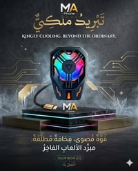 مبرد جوال • ٣ قطع • ببجي