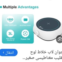 جهاز طبي • خلط سوائل • شغال