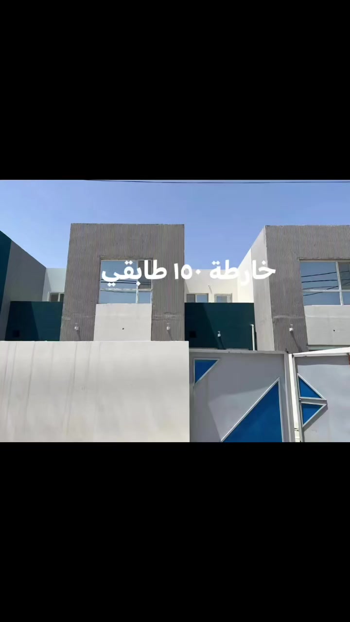 عروض للايجــــــــــار في قرية الغدير الثانيه⤵️⤵️
دار للايجار ١٥٠م طابقين مقدمه شهرين السعر ٣٥٠ الف⤵️⤵️

دار للايجار ١٥٠متر طابقين ركن موقع مميز الشهر ٤٠٠ الف بدون مقدمه

دار ٢٠٠متر للايجار طابقين ثلاث غرف سويت

مقدمه شهرين خلف مول هافانا

دار للايجــــــــــار ٢٠٠م طابقين ثلاث غرف سويت بلوك ٧ خلف شارع المجمعات ٥٠٠ مقدمه ٣ اشهر

للاستفسار اتصل على ارقام المكتب

***********📱

*********** 📱
