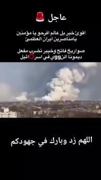 الله أكبر • الخونة المتآمرين • شعار سياسي