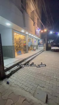 ملك الشهداء • شارع المضخة الثاني