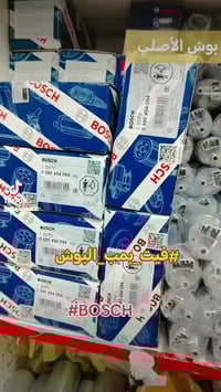 مكتب المودة • بغداد السنك • موزع معتمد