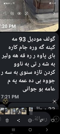 غولف ٩٣ • بالاسم • أربيل