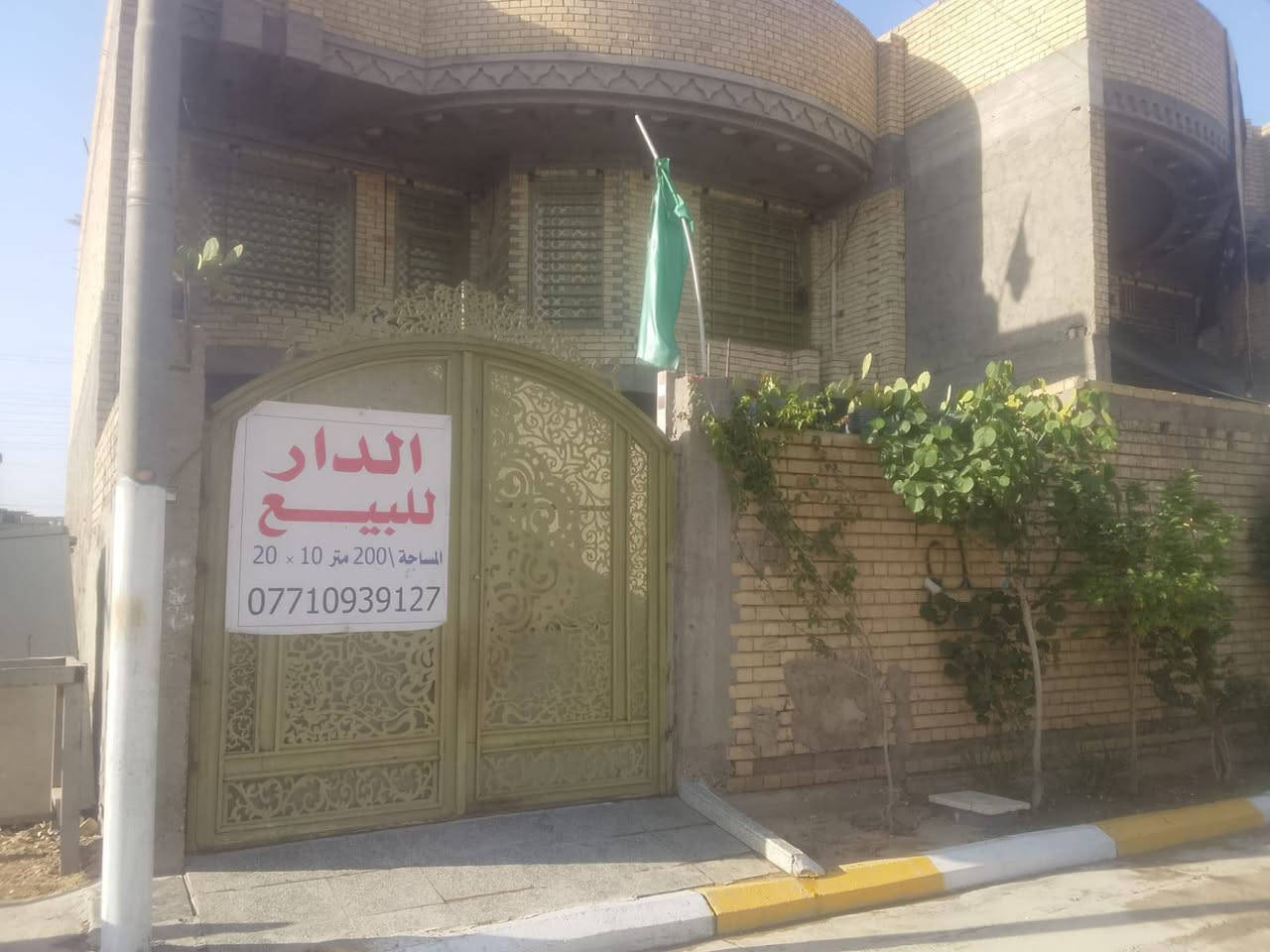 السلام عليكم  بيت مساحة ٢٠٠ متر واجهة ١٠ نزال ٢٠ طابوزراعي ملك صرف سند ٢٥ بحي الفرات بصف بانزين خانة حي نصر بيت قريب على شارع بالمربع الأول ٤ غرف نوم ومطبخ واستقبال وصالة وخدمات وحديقه جبيرة وكراج جبير شارع عرضة ١٢ متر  مامتواجد على فيس للاستفسار ***********
