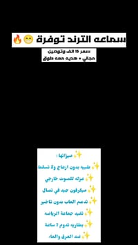 بلوتوث 5.3 • بطارية 300mAh • توصيل مجاني