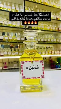 عطور • توصيل للبيت • حي النداء