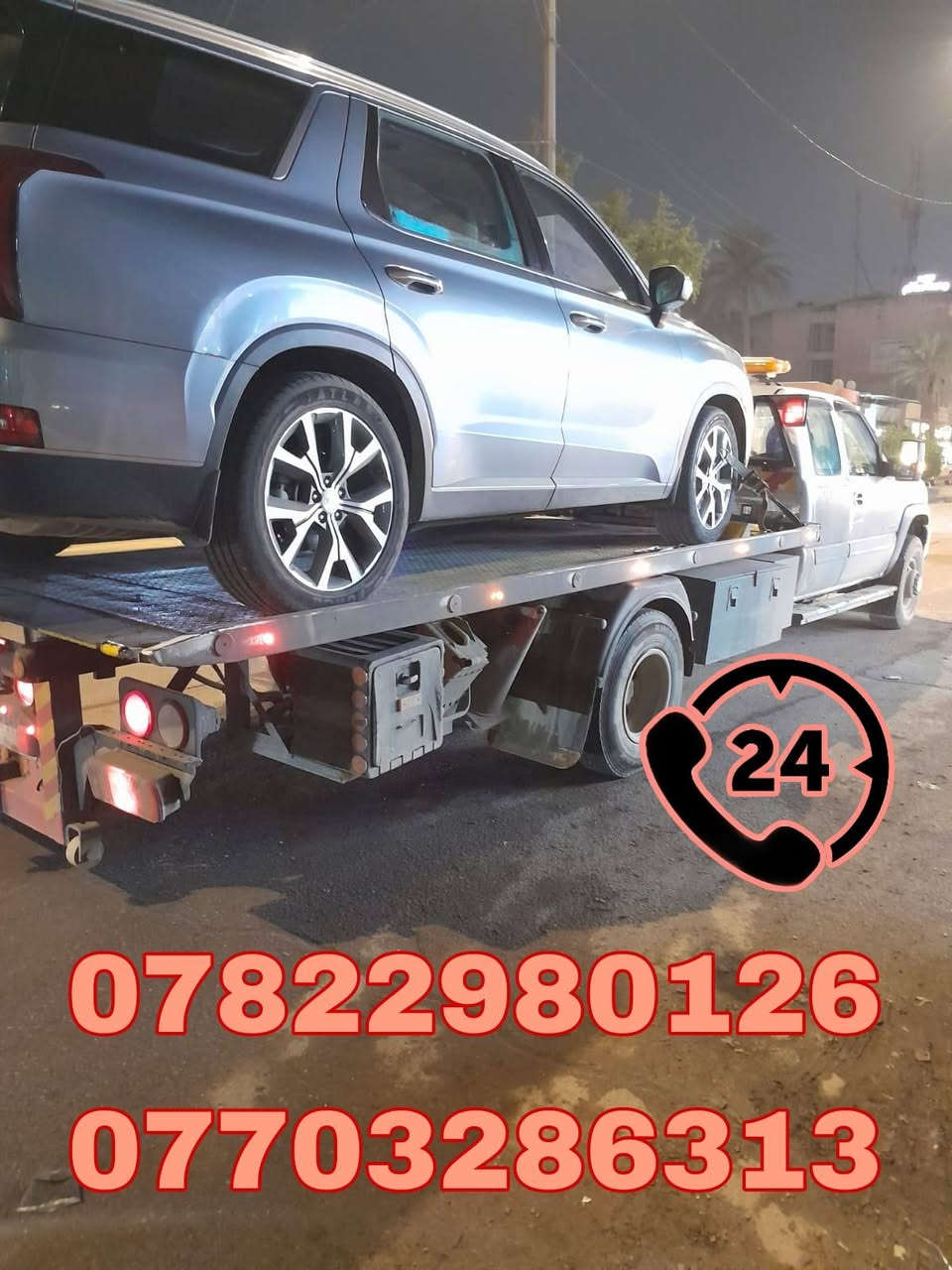 #كرين #سطحي_بغداد
لنقل جميع انواع السيارات داخل وخارج بغداد والمحافظات
《على مدار 24 ساعة 》
نقدملكم خدمة باانسب الاسعار
للتواصل على الرقم 
***********...
*********** ...
