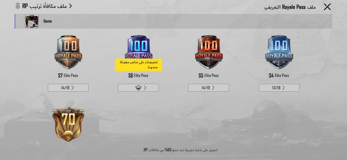 حساب ببجي مكان موصل
لفل الحساب قريب ع 85 
لفل المجموعه 66 ونص 
اسلحه تتطور 30 دبل امفور 
حساب مرتب سعره 170


**إذا كنت صاحب هذا الإعلان وتريد حذفه لأي سبب، رجاءا أرسل رسالة إلى الدعم الفني**