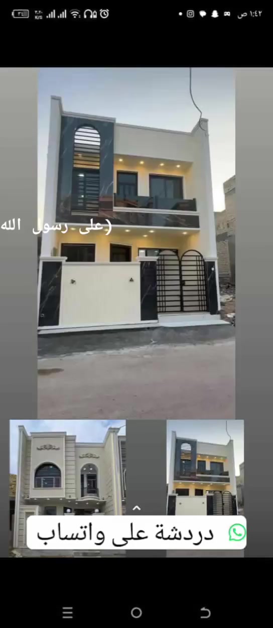 السلام عليكم يوجد لدينا عقار للبيع مساحه 60 متر شغل درجه اولى طابقين زيرو تسليم مفتاح في الحريه  محله 428 قرب شارع المدارس بصف شارع العام الاستفسار على رقم التالي ***********
