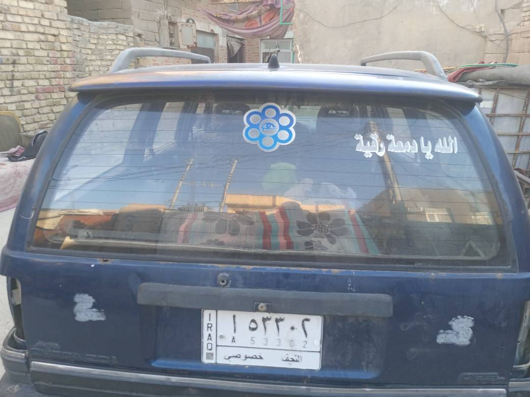 يا الله  للبيع اوبل  اوميكا  ستيشن  موديل ٩٢ جاهزه بدون نقص  محرك  مفتوح شرط كير حداديه اكسن داخل كهربائيات شرط  السعر ٣٣ وبيهه مجال مكاني ناصريه مركز رقم *********** بي واتساب ناصرية, ذي قار
