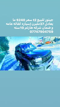 جيتور t2 للبيع سعر 240$ما يعادل 37مليون /كفاله عامه و ضمان شركه هارلم ...